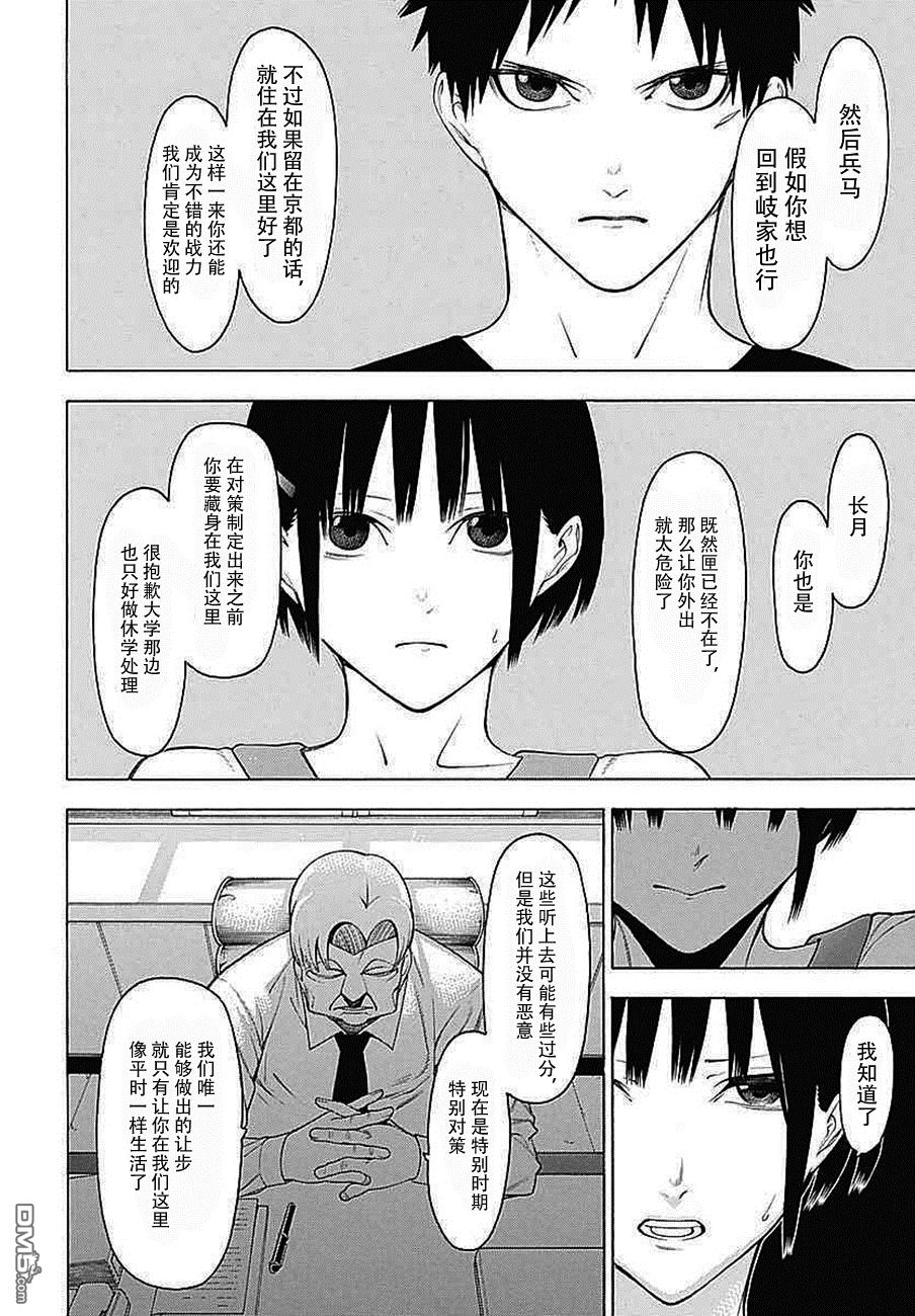 物物语第32话 落月