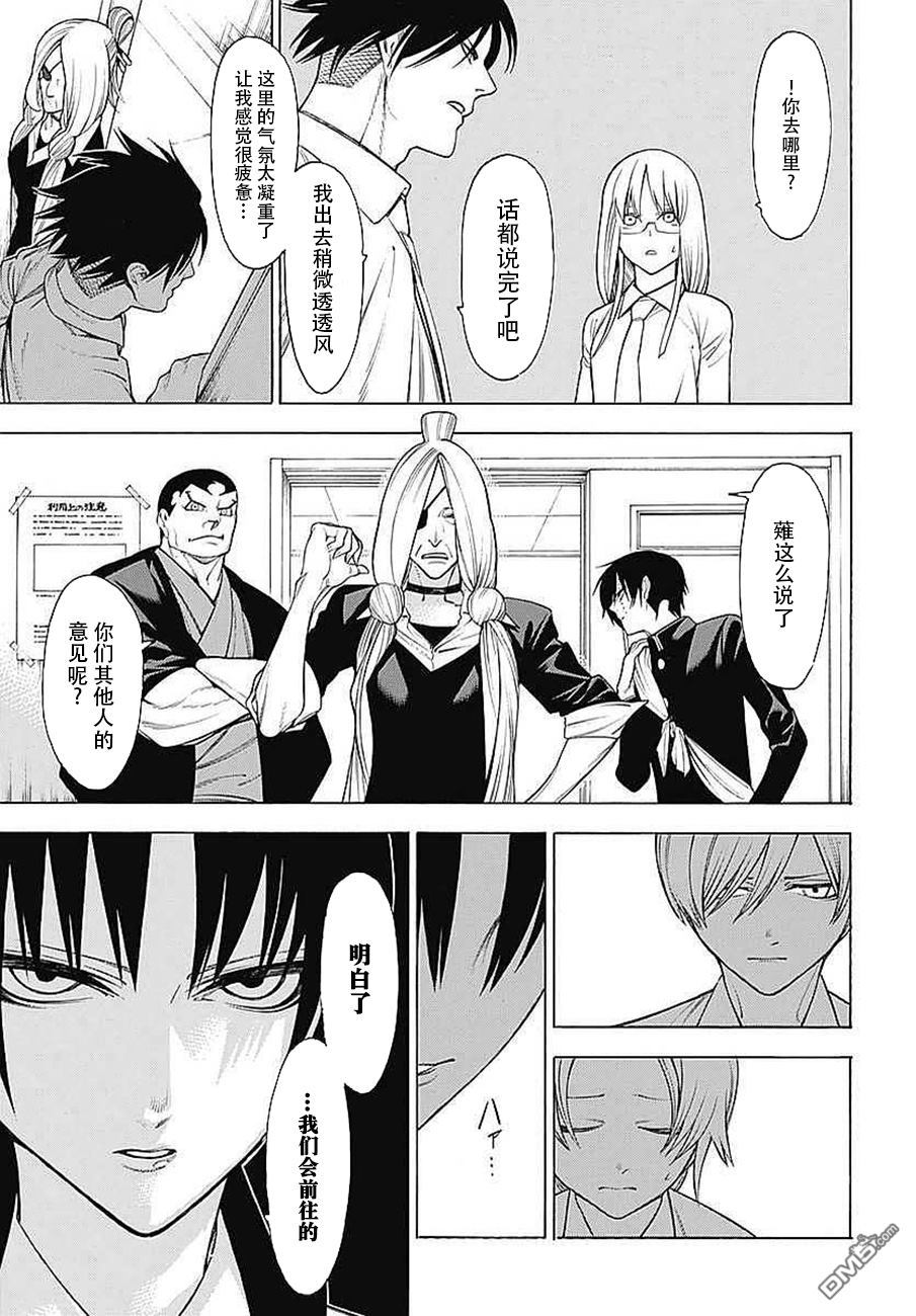 物物语第33话 普度众生