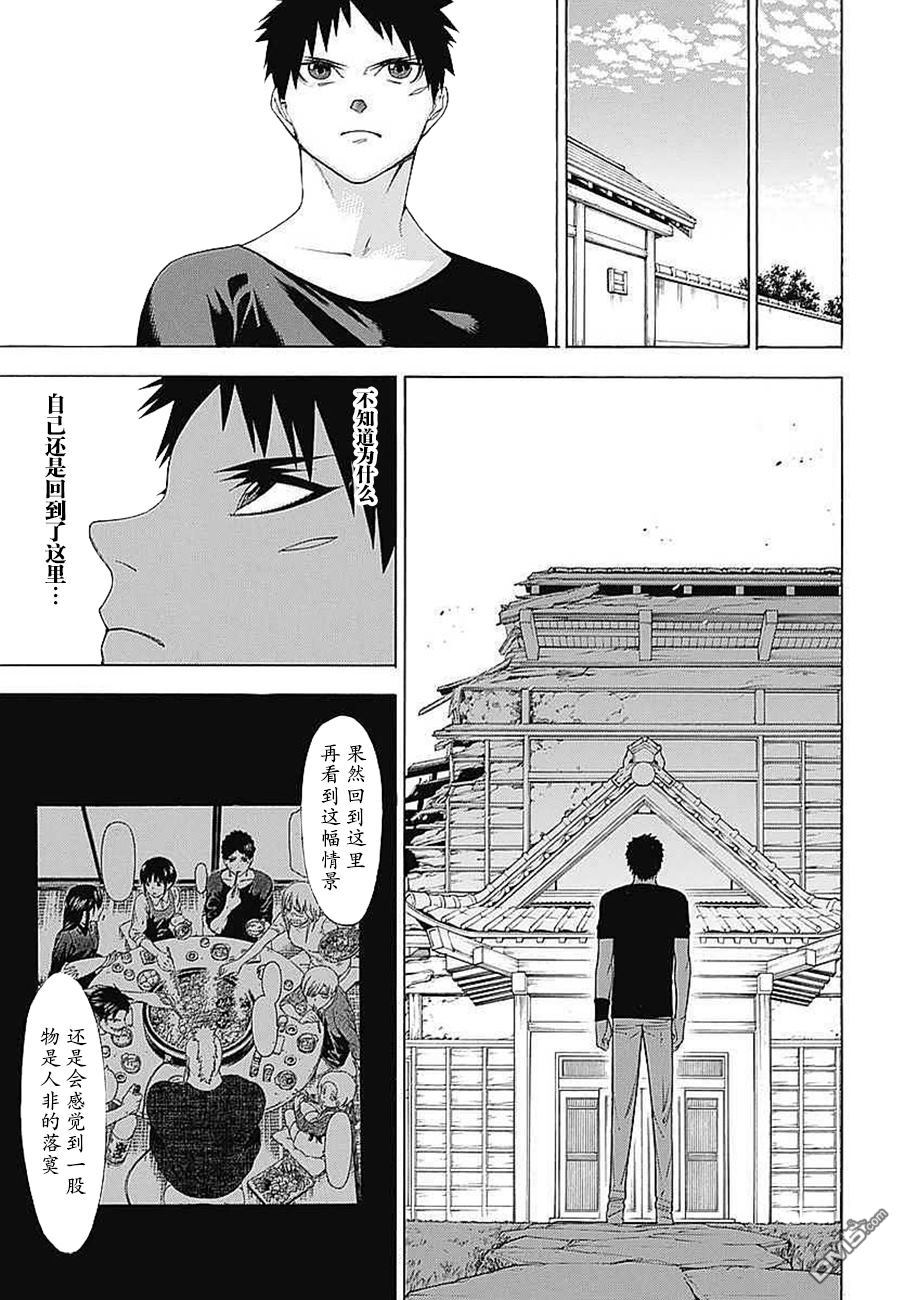 物物语第33话 普度众生