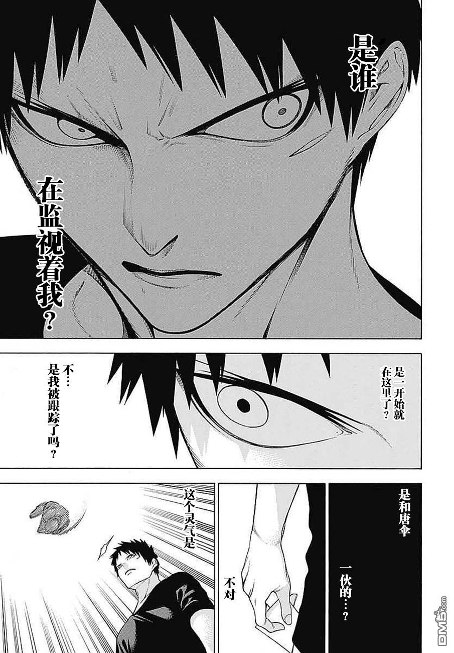 物物语第33话 普度众生