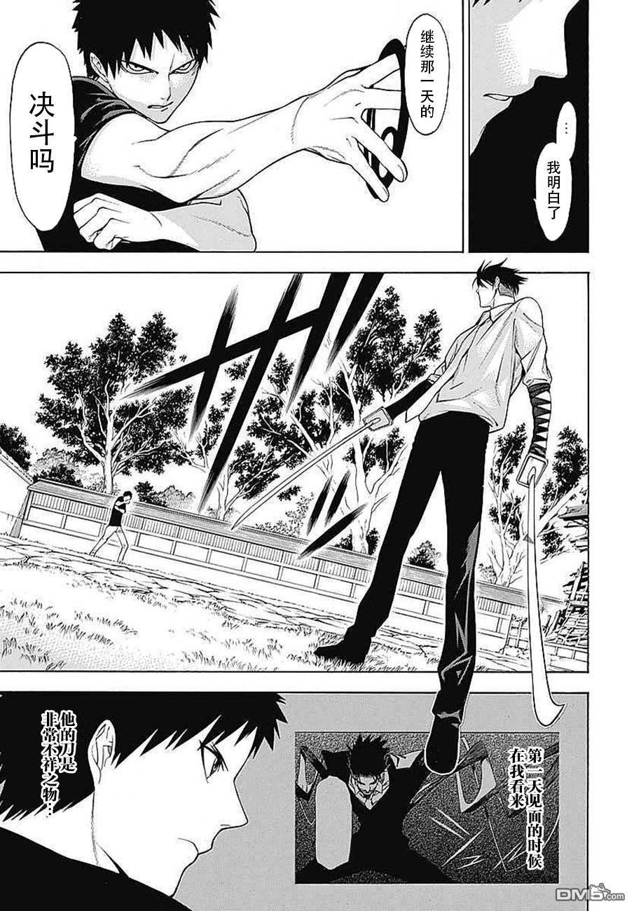 物物语第33话 普度众生