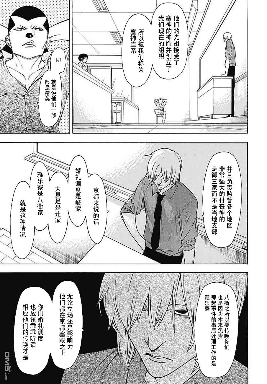 物物语第33话 普度众生