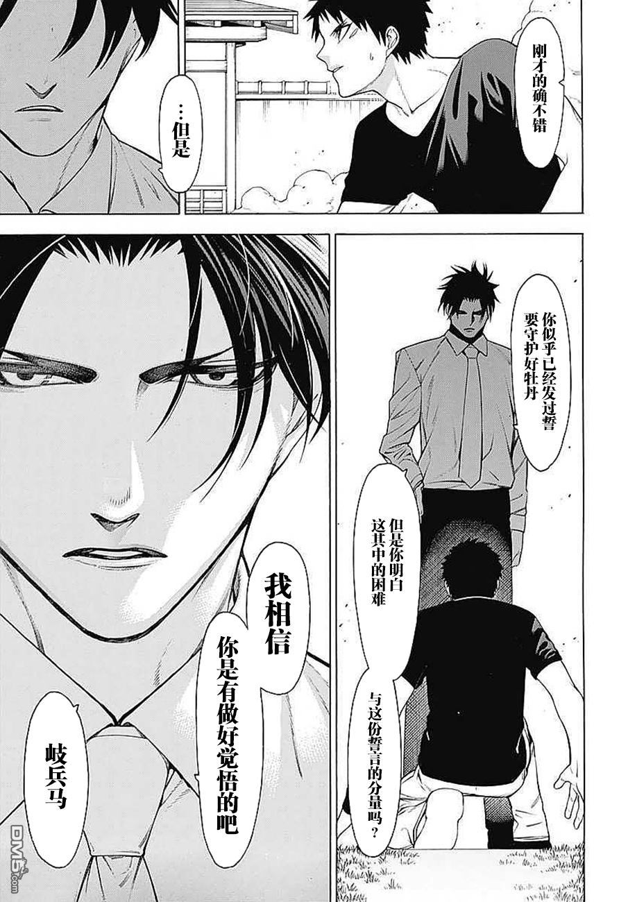 物物语第33话 普度众生