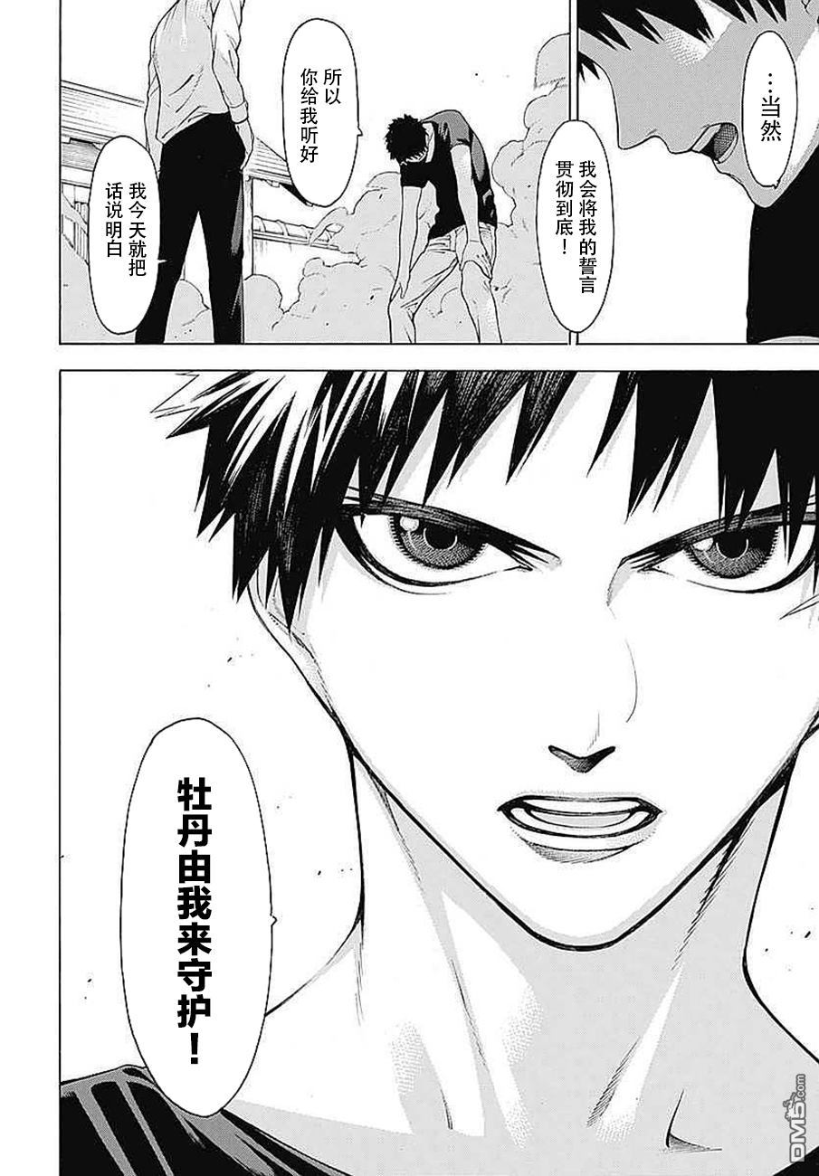 物物语第33话 普度众生