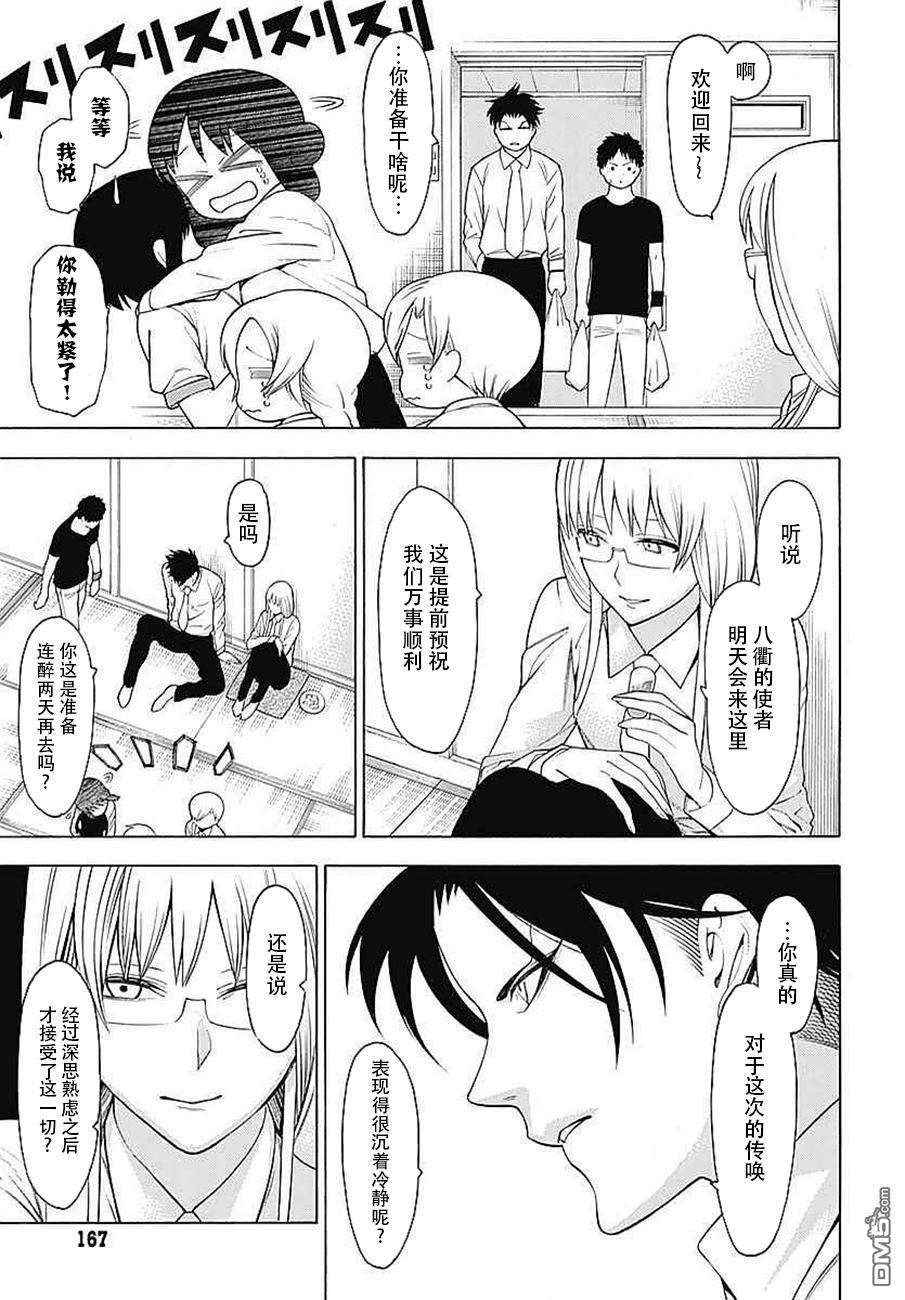 物物语第33话 普度众生