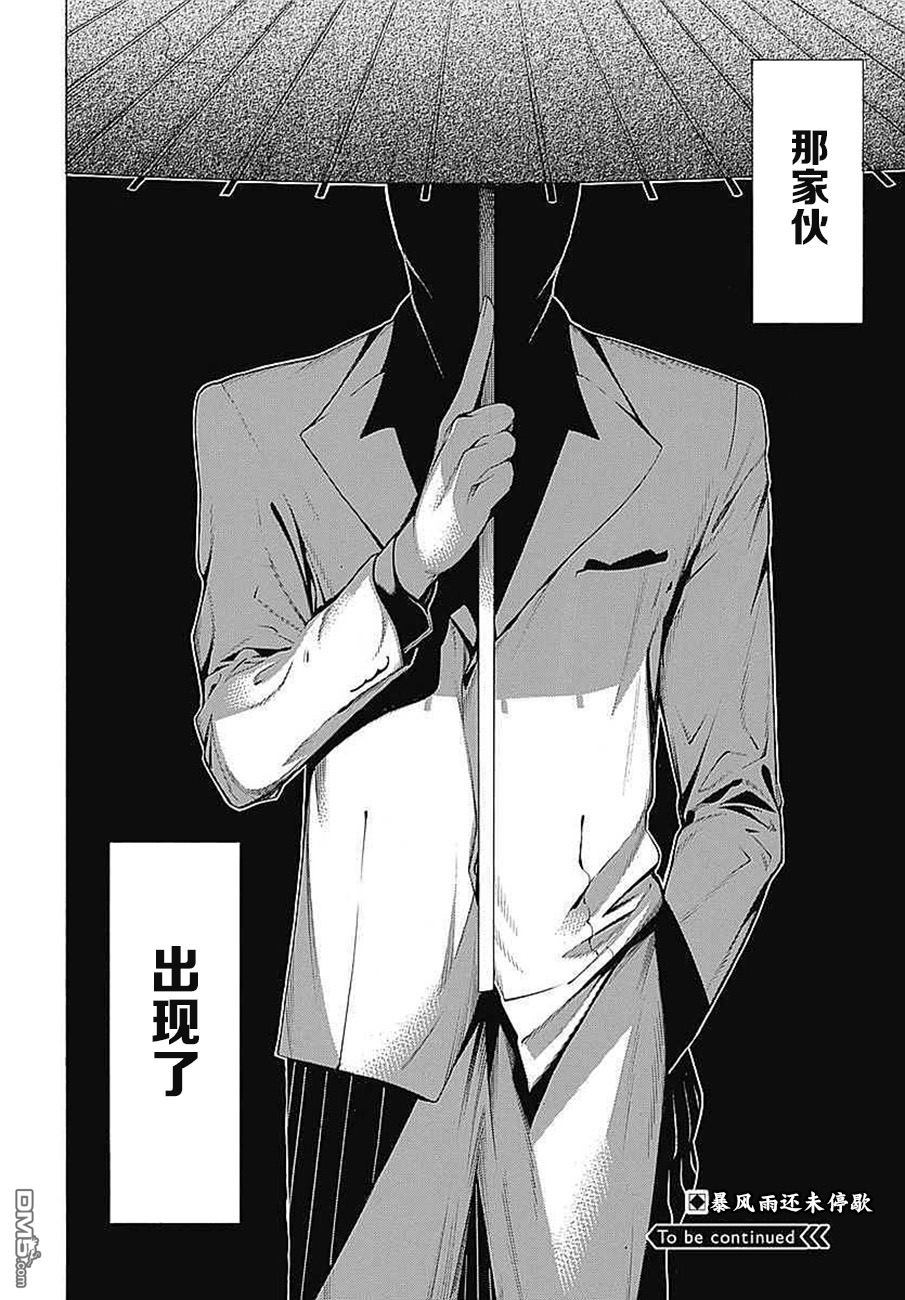 物物语第33话 普度众生