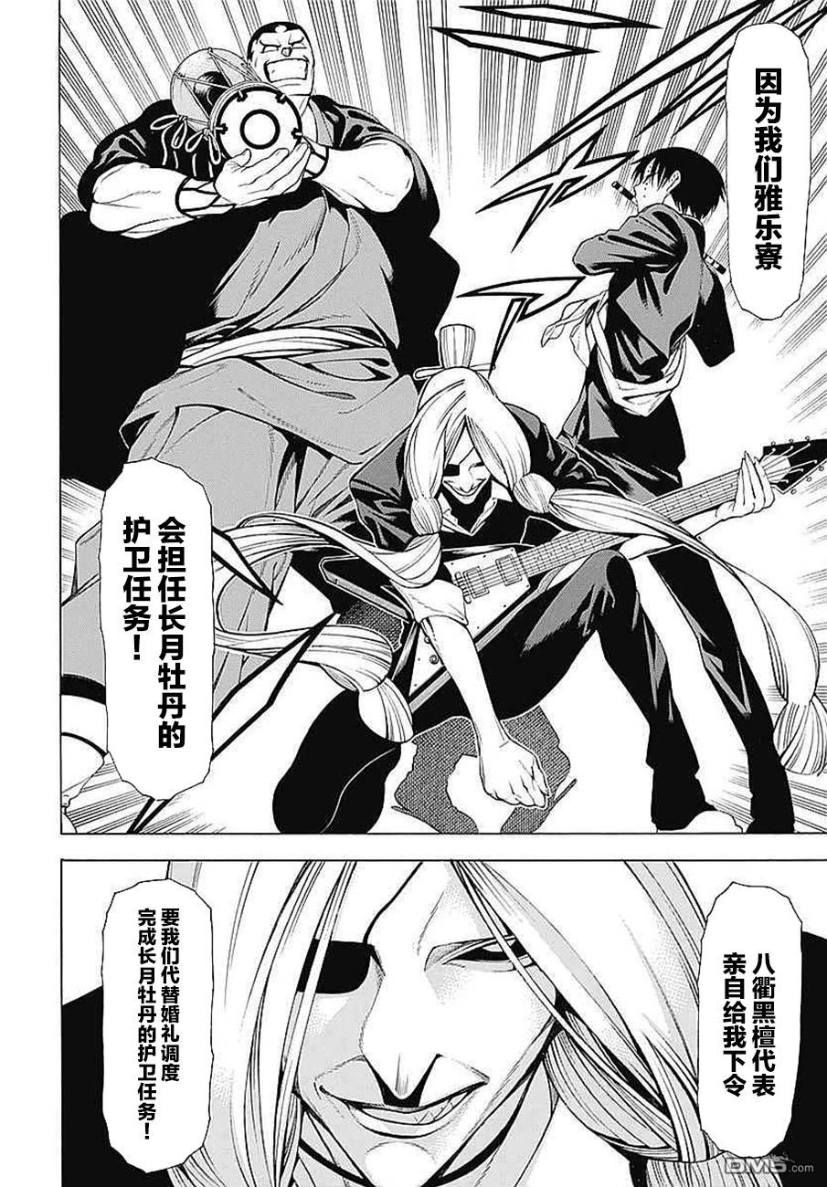 物物语第33话 普度众生