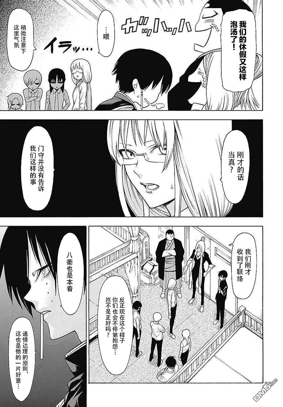 物物语第33话 普度众生