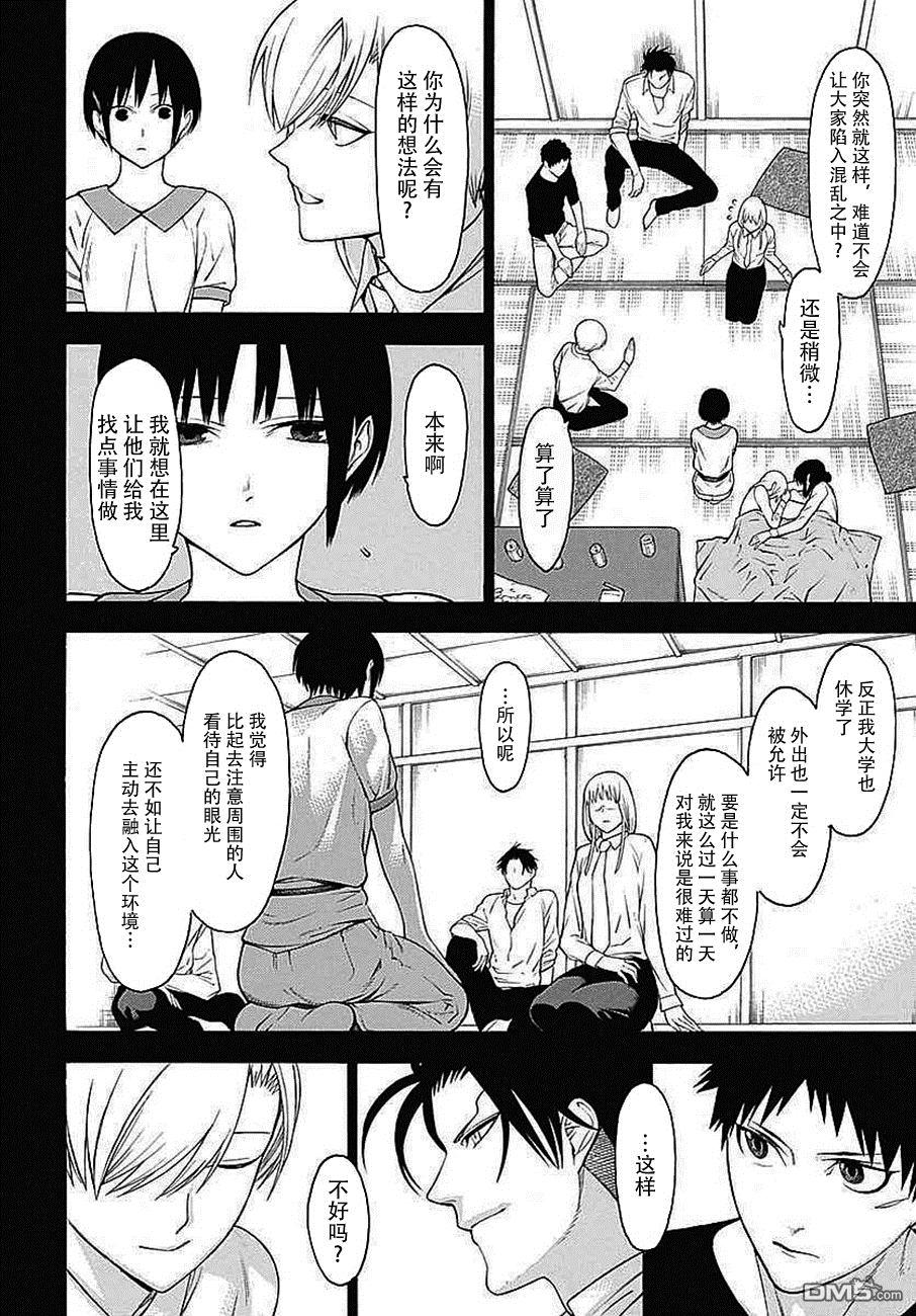 物物语第34话 咏怀