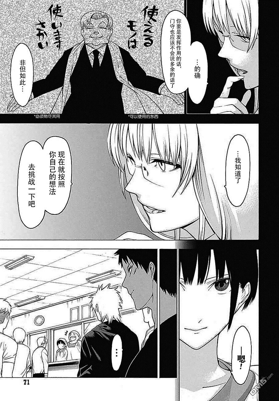 物物语第34话 咏怀
