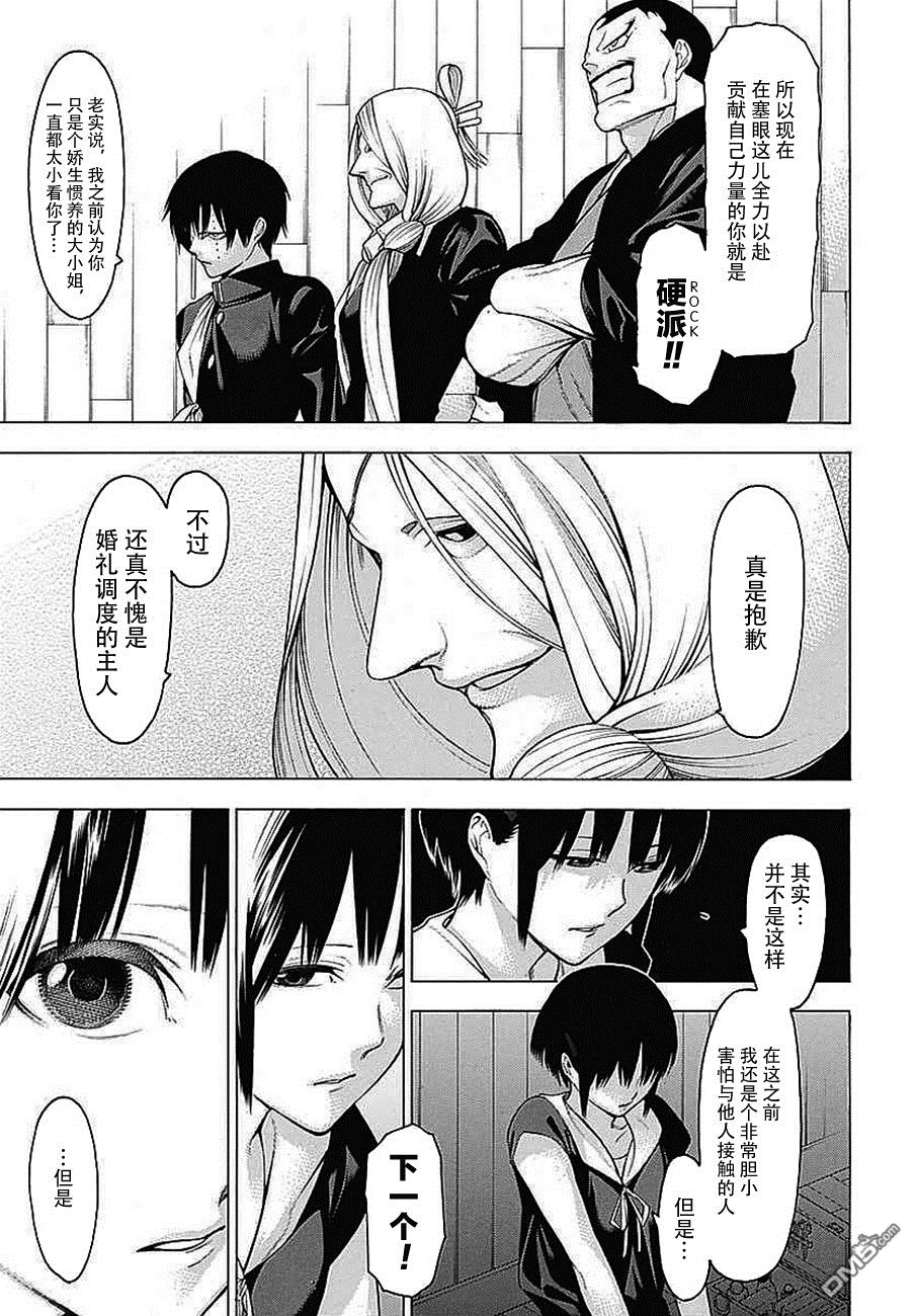 物物语第34话 咏怀
