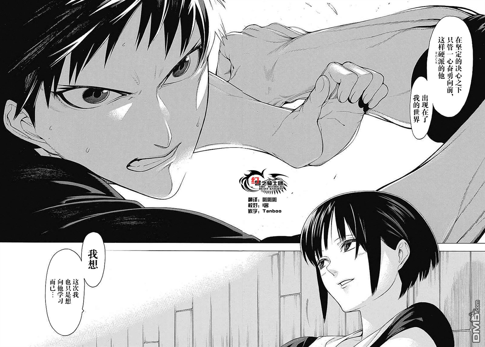 物物语第34话 咏怀