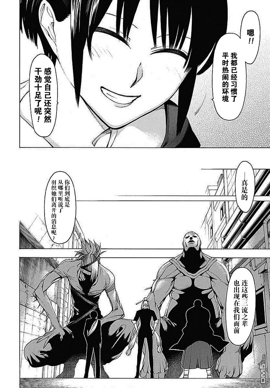 物物语第34话 咏怀