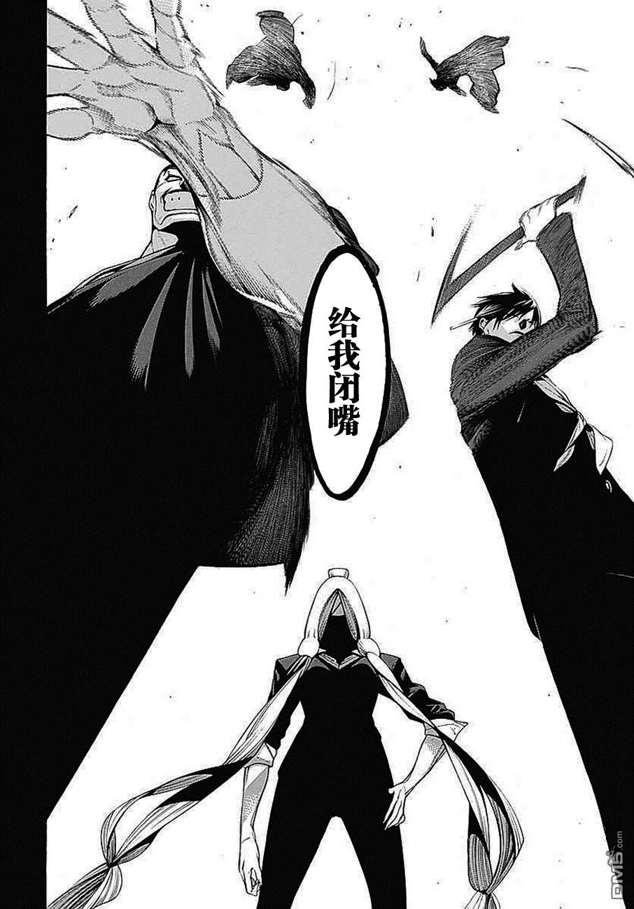 物物语第34话 咏怀