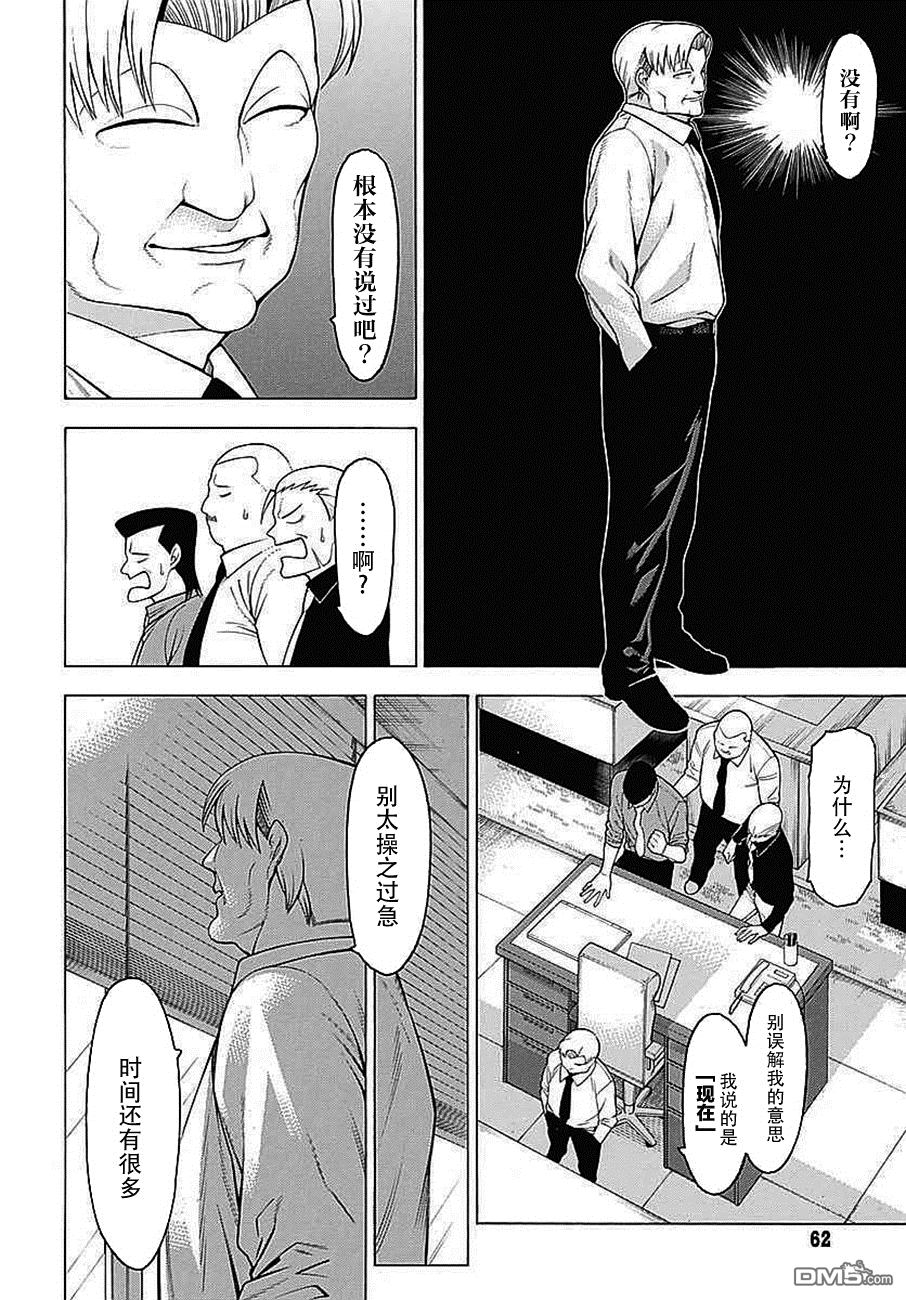 物物语第34话 咏怀