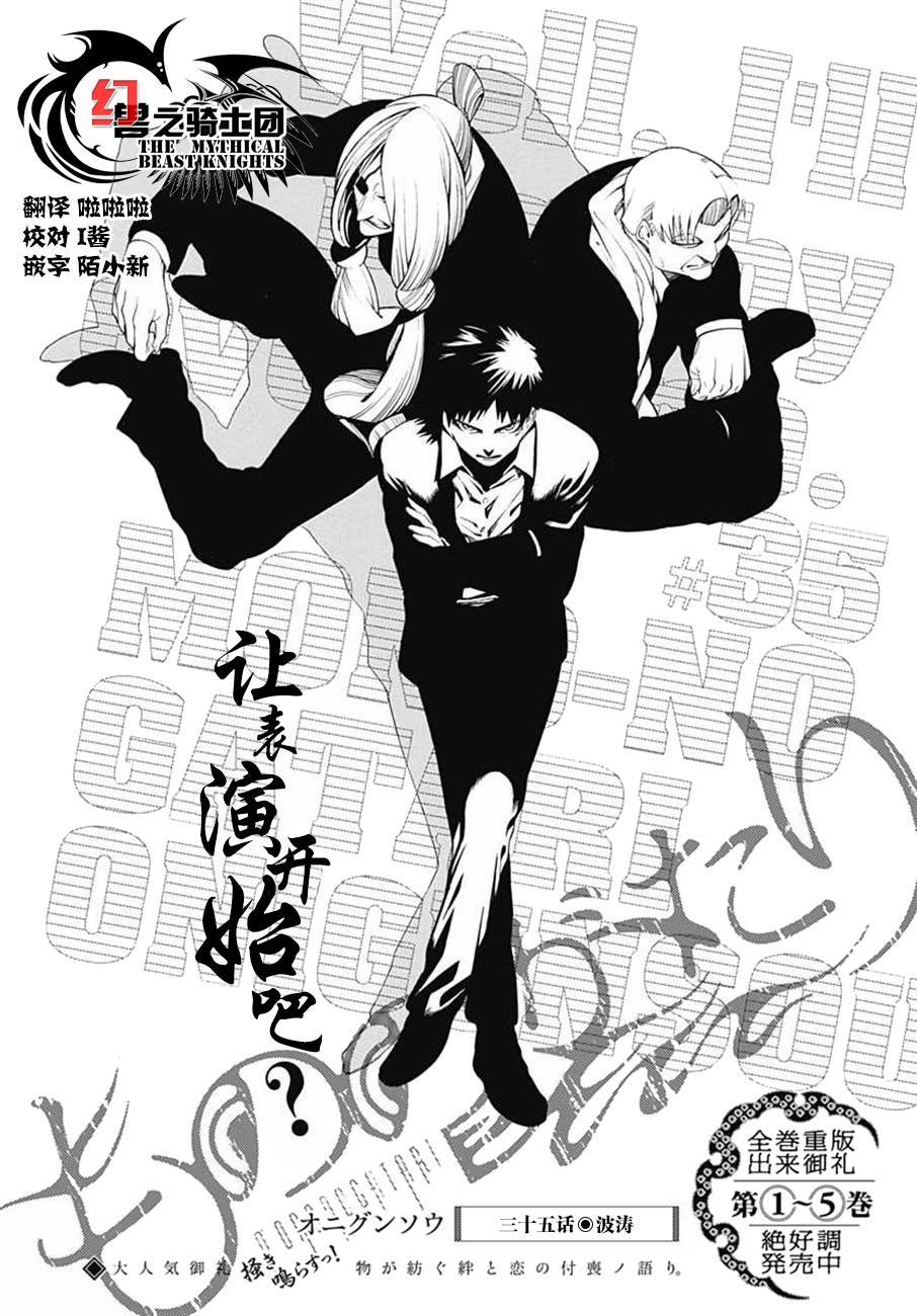 物物语第35话 波涛