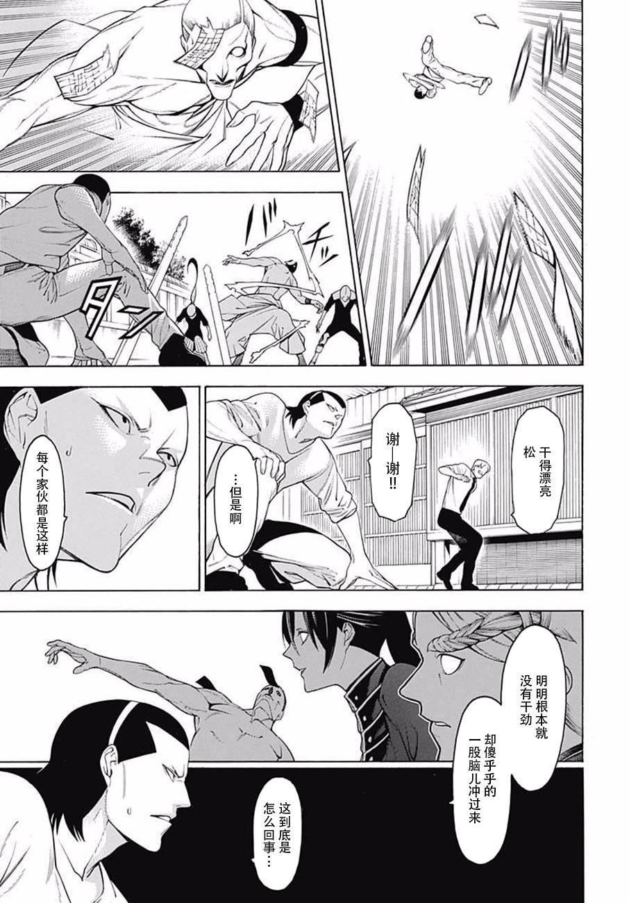 物物语第35话 波涛