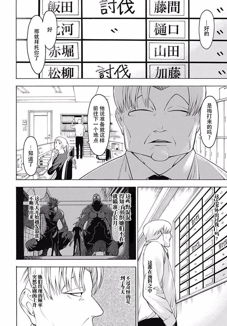 物物语第35话 波涛
