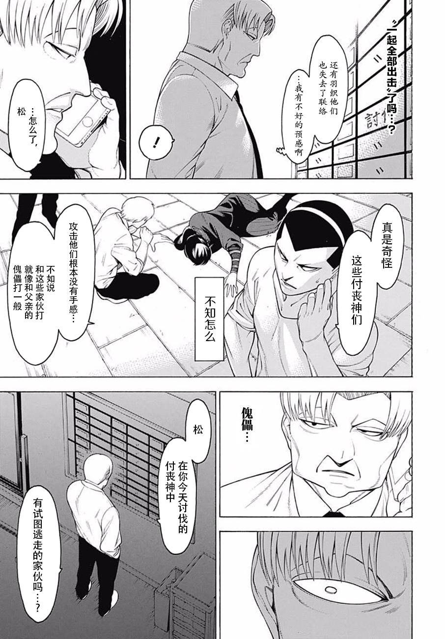 物物语第35话 波涛
