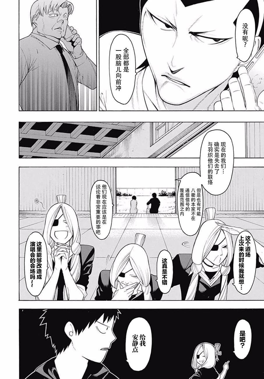 物物语第35话 波涛
