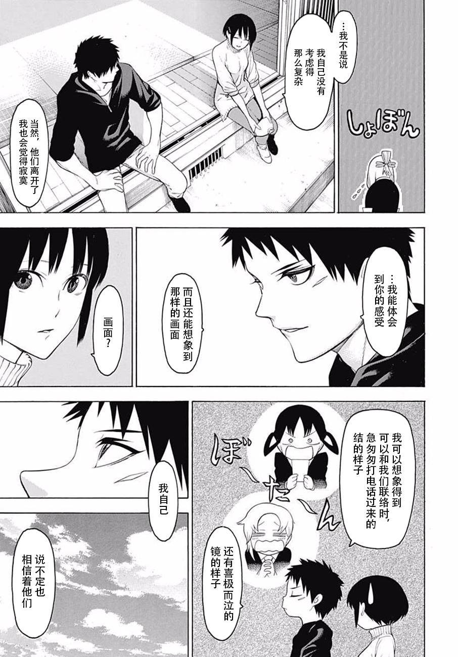 物物语第35话 波涛