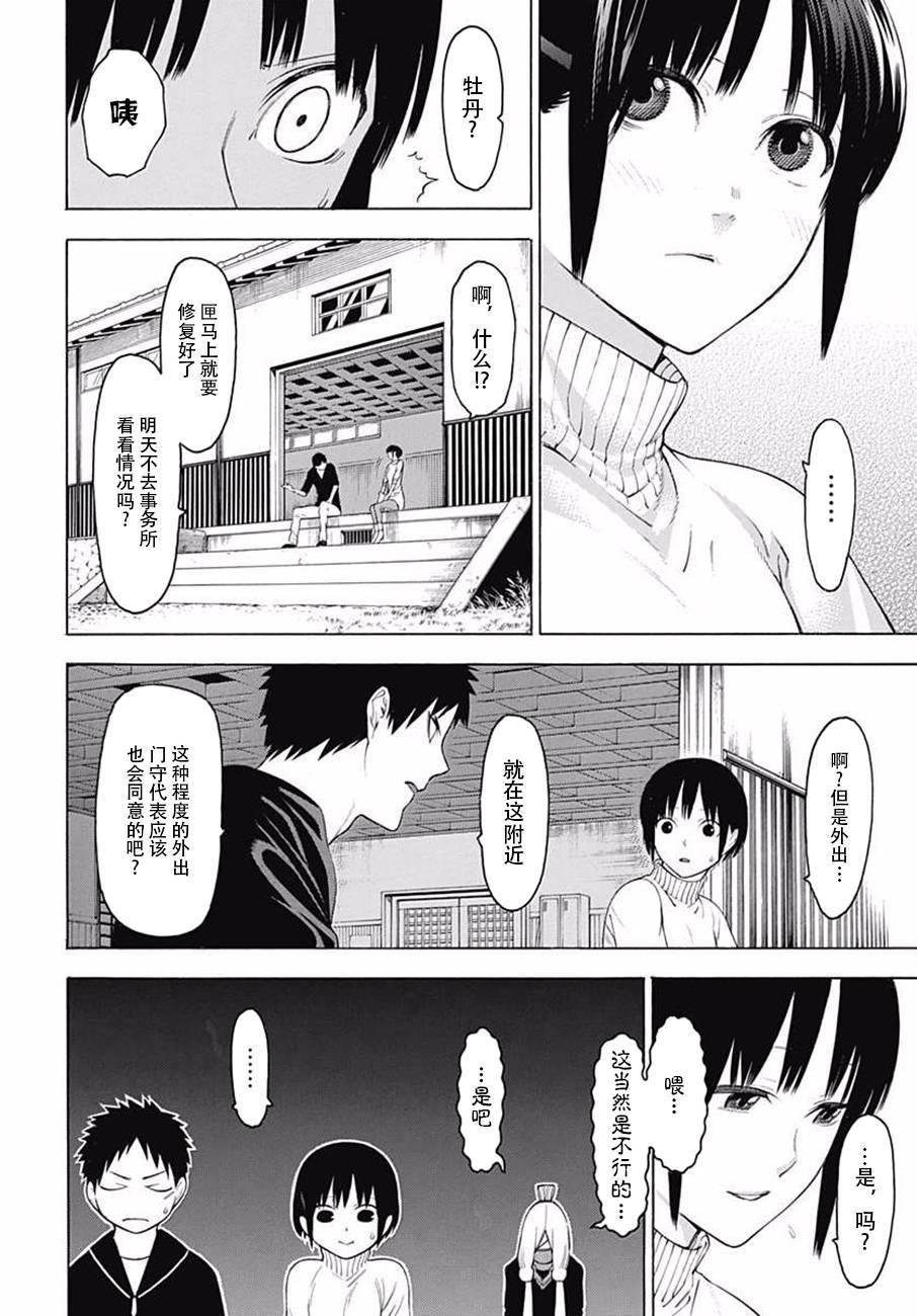 物物语第35话 波涛