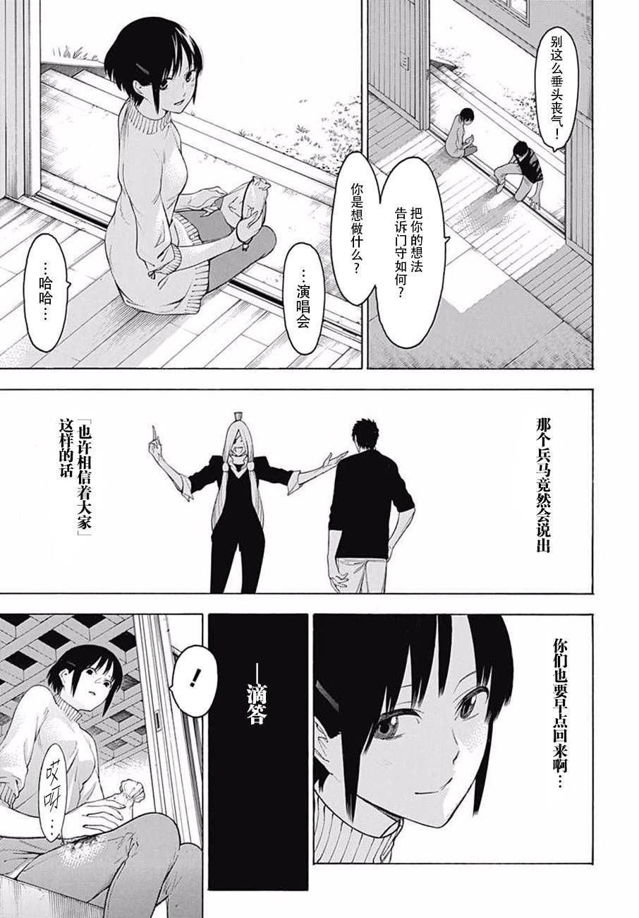 物物语第35话 波涛