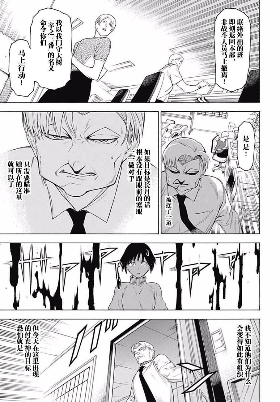 物物语第35话 波涛