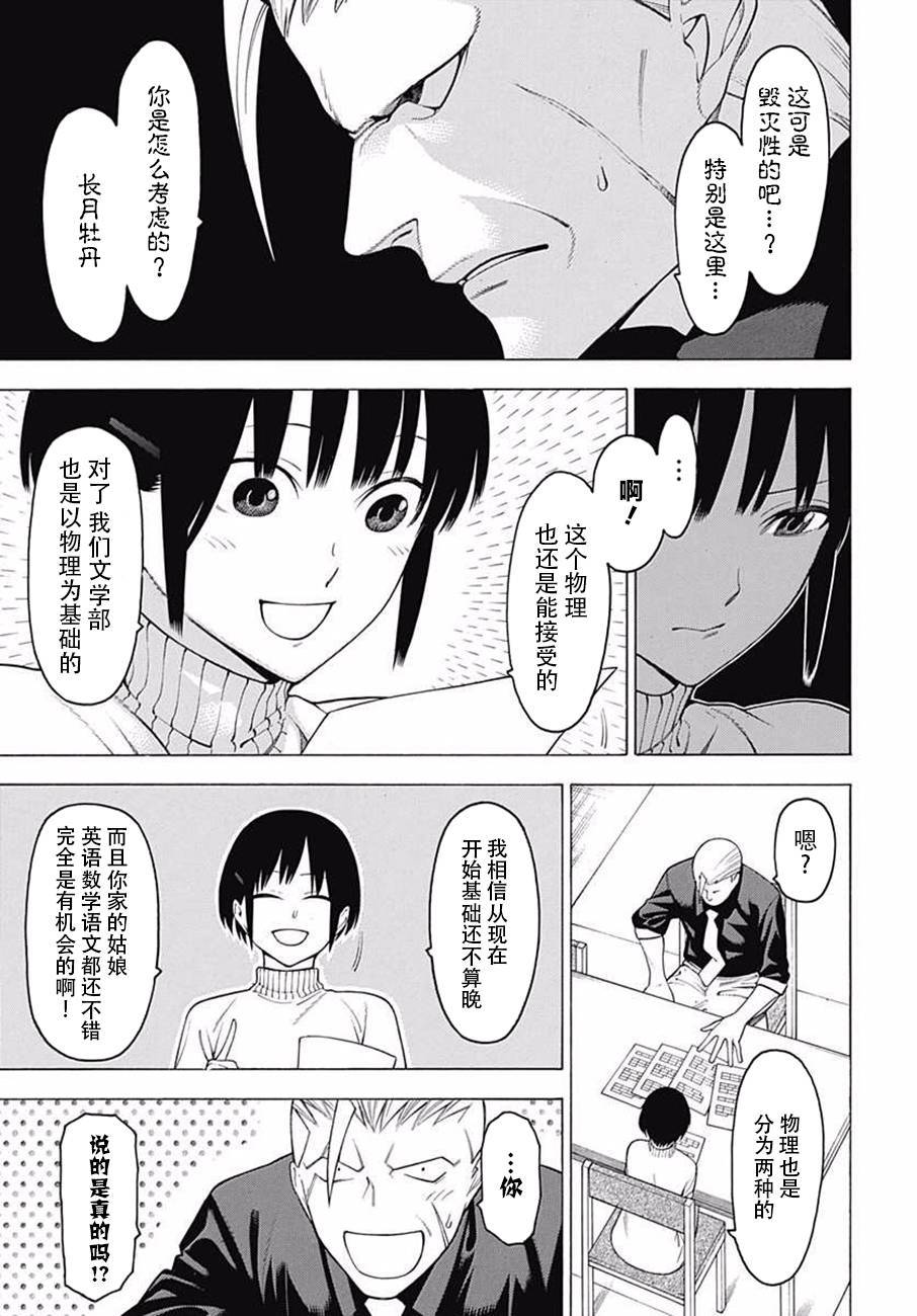 物物语第35话 波涛