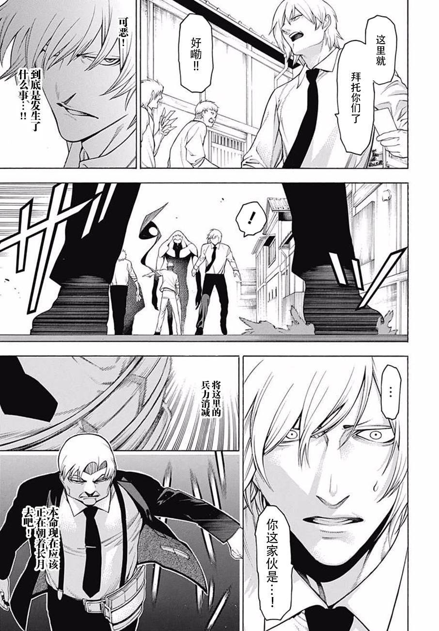 物物语第35话 波涛