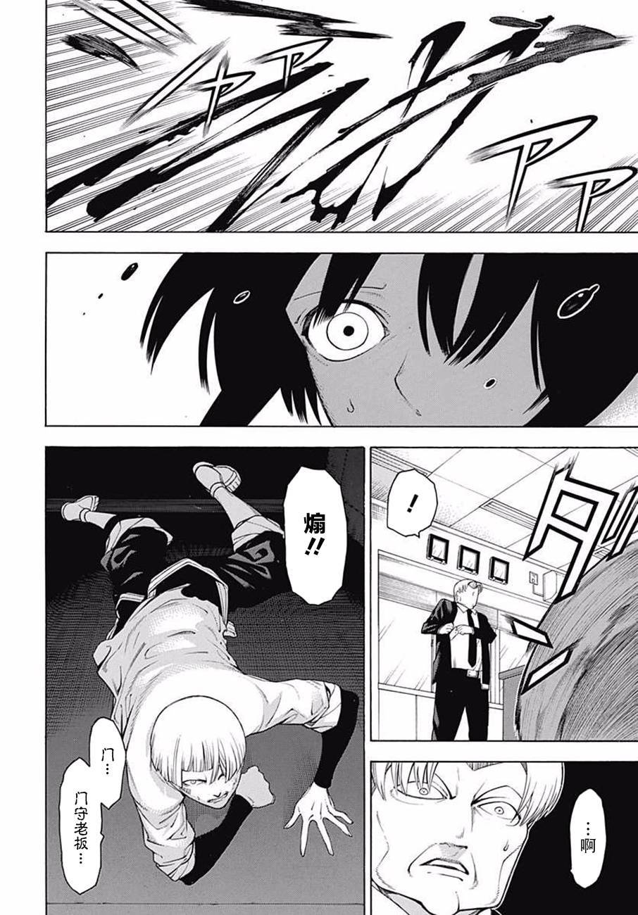 物物语第35话 波涛
