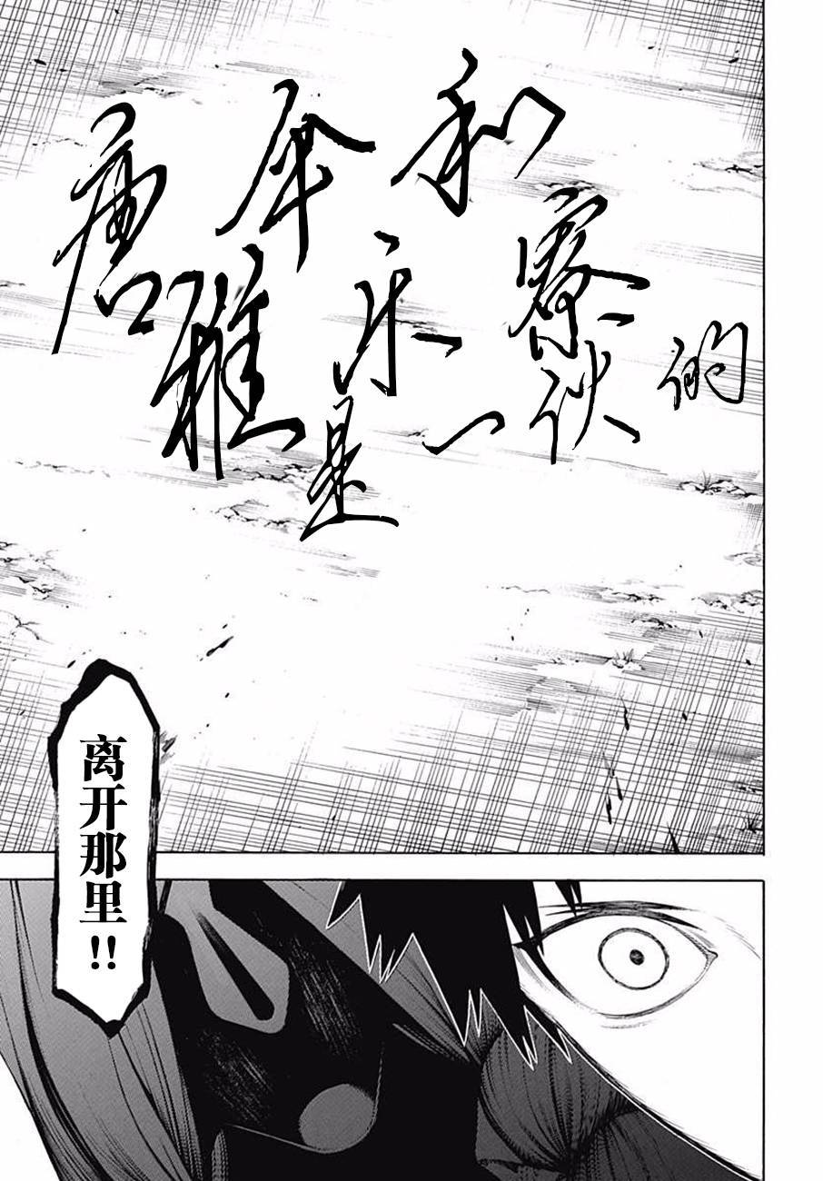 物物语第35话 波涛