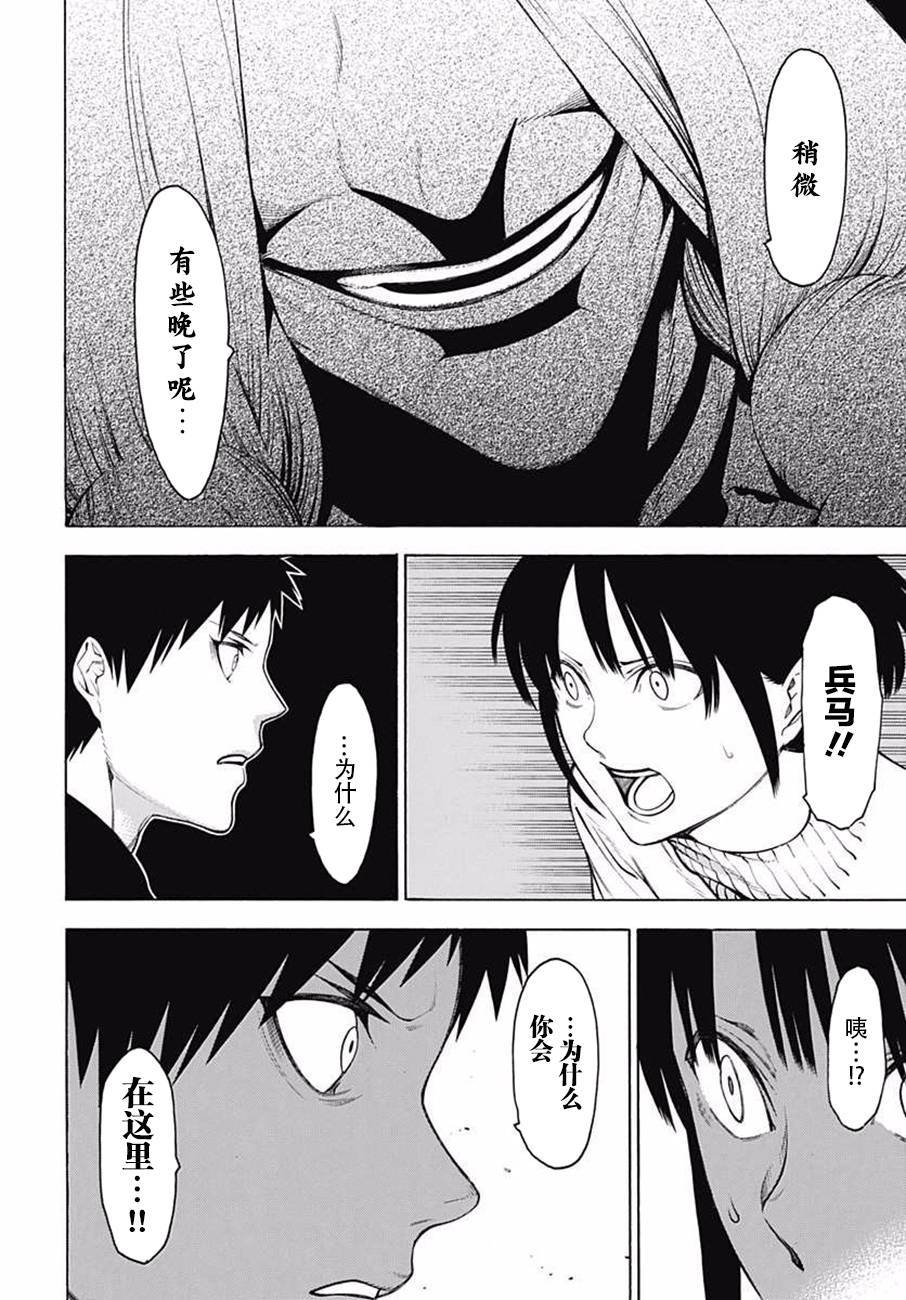 物物语第35话 波涛