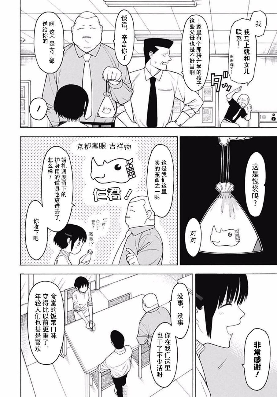 物物语第35话 波涛