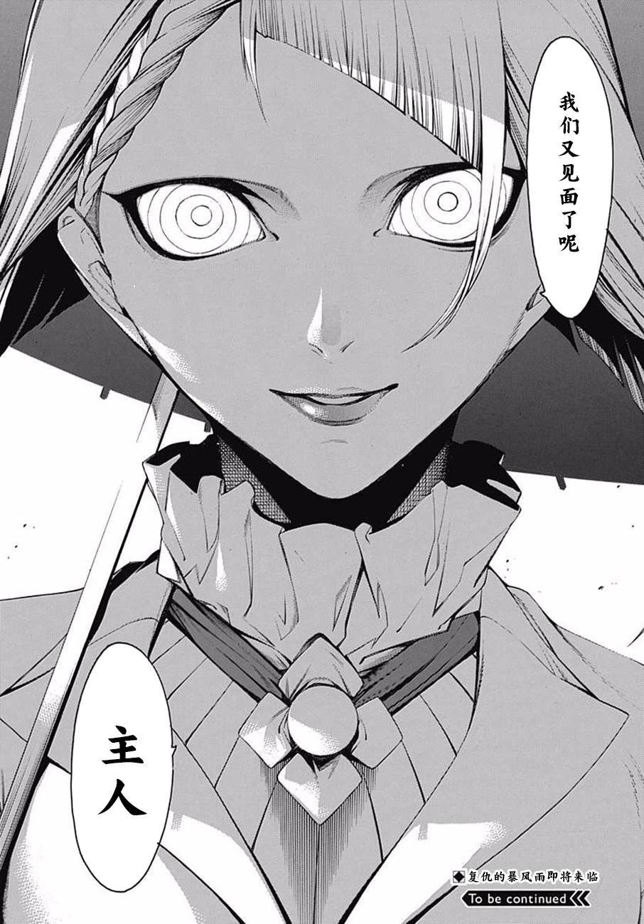 物物语第35话 波涛