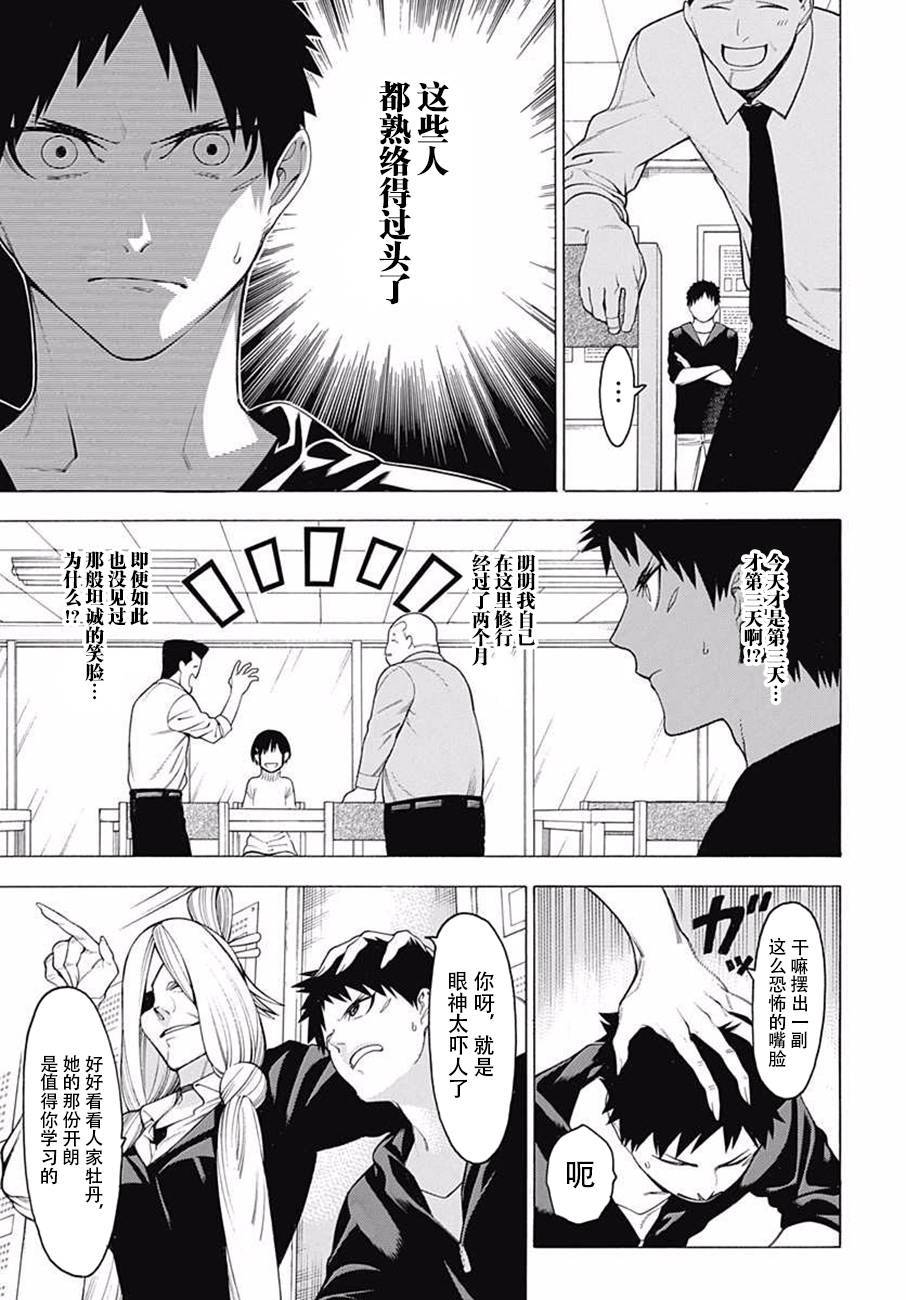 物物语第35话 波涛