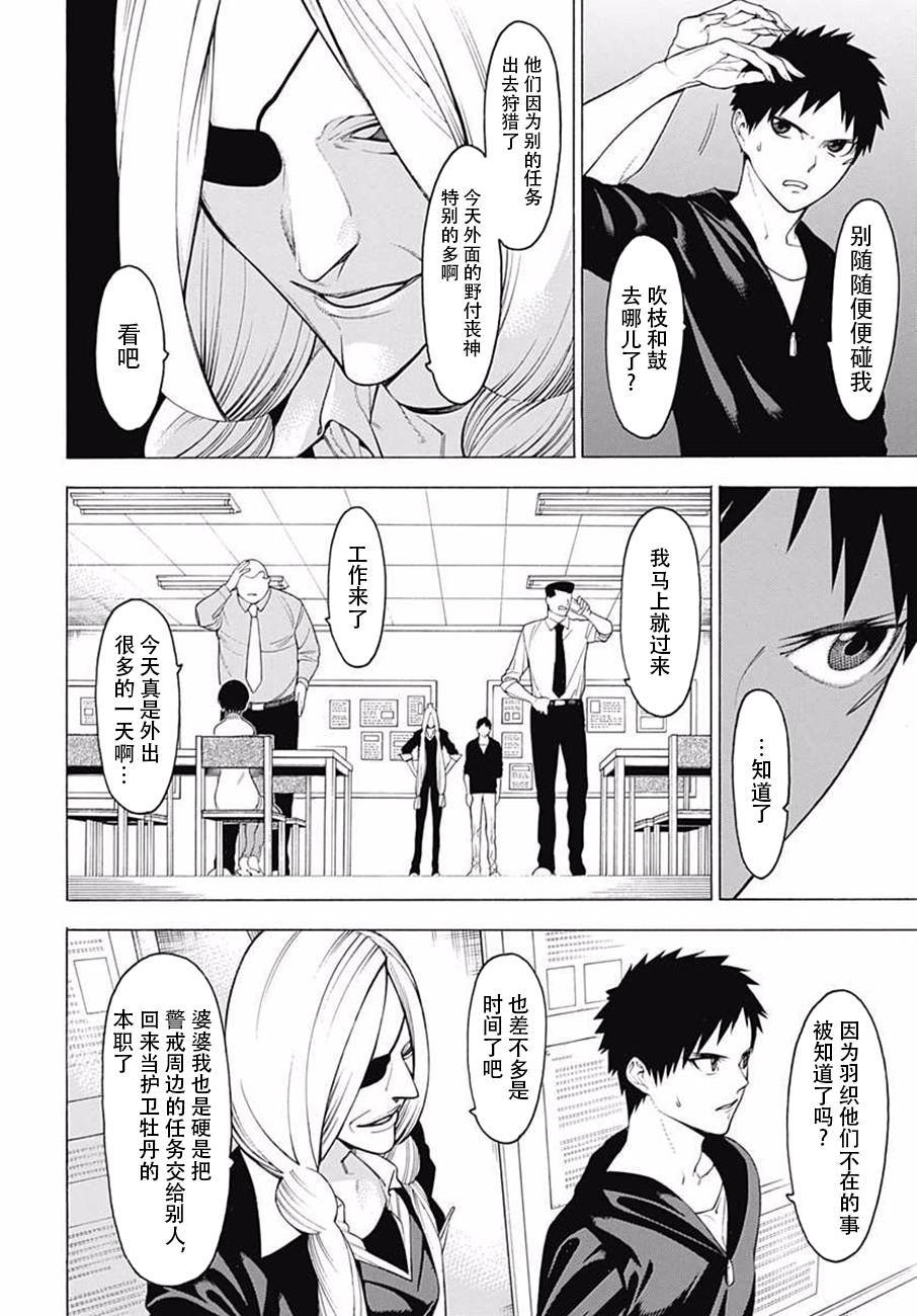 物物语第35话 波涛