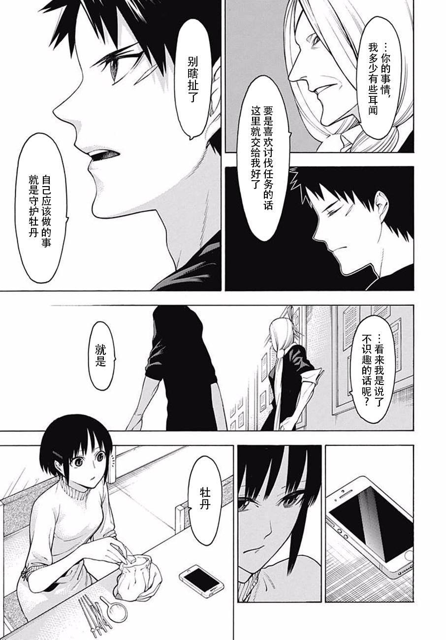 物物语第35话 波涛