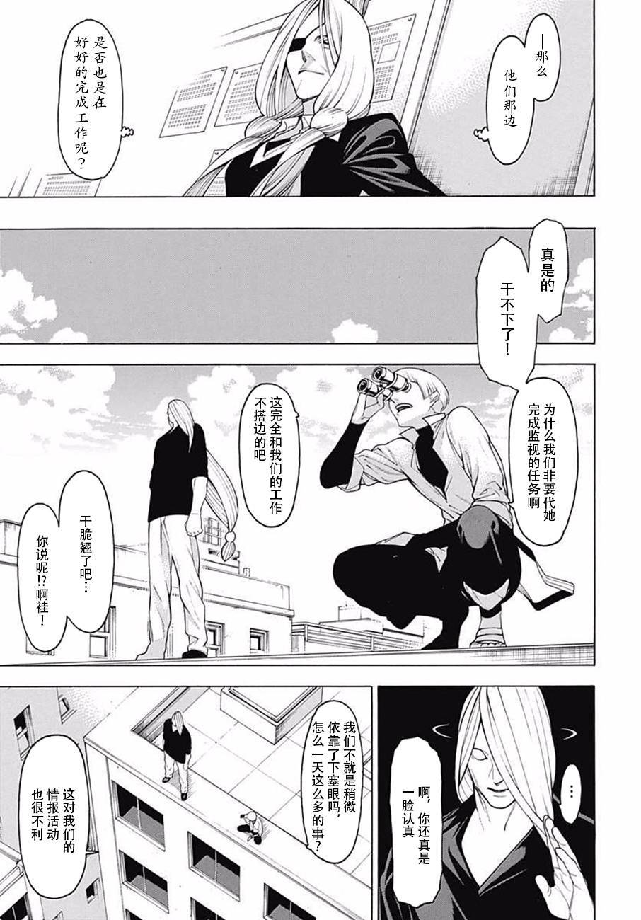 物物语第35话 波涛