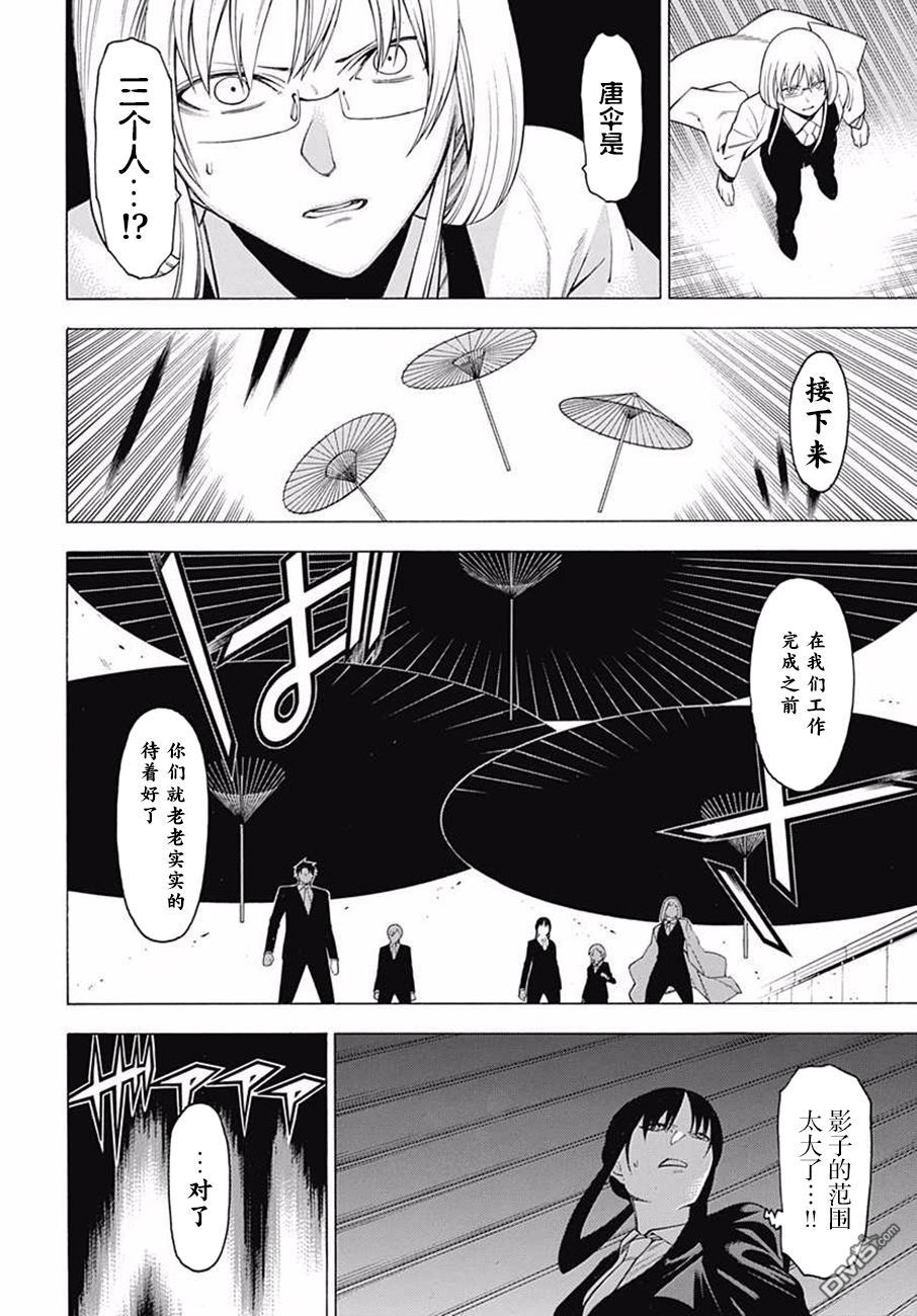 物物语第36话 驳论