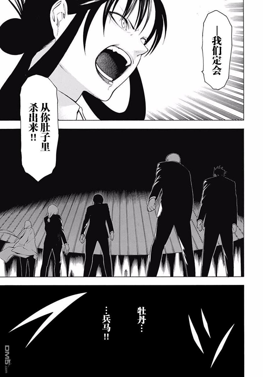 物物语第36话 驳论