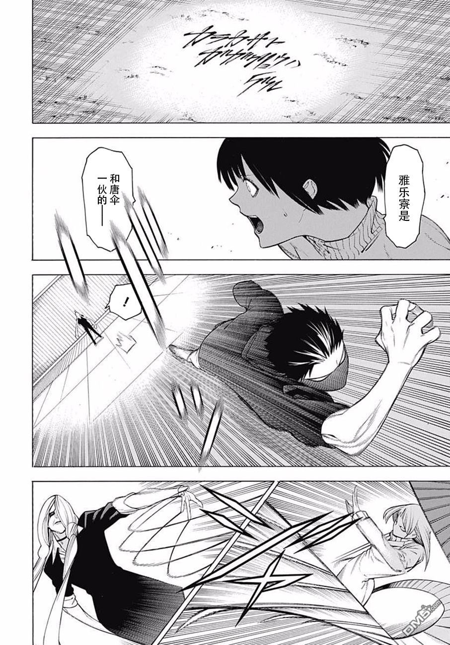 物物语第36话 驳论