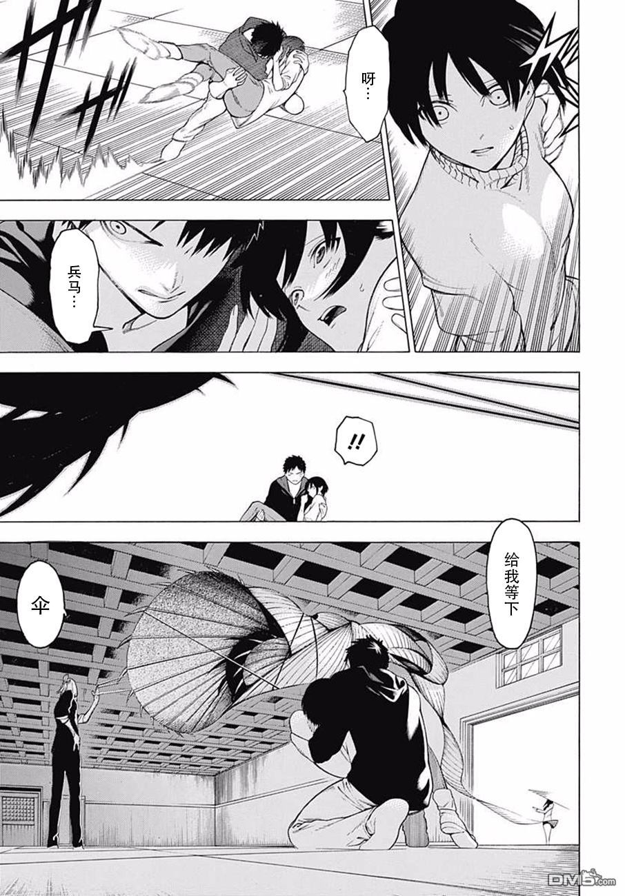 物物语第36话 驳论