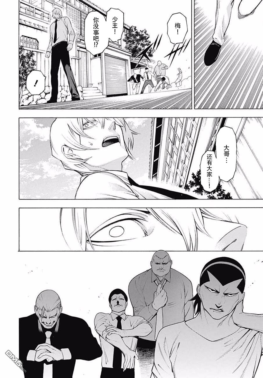 物物语第36话 驳论