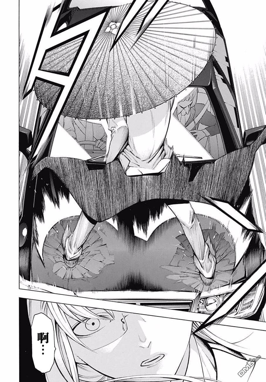 物物语第36话 驳论