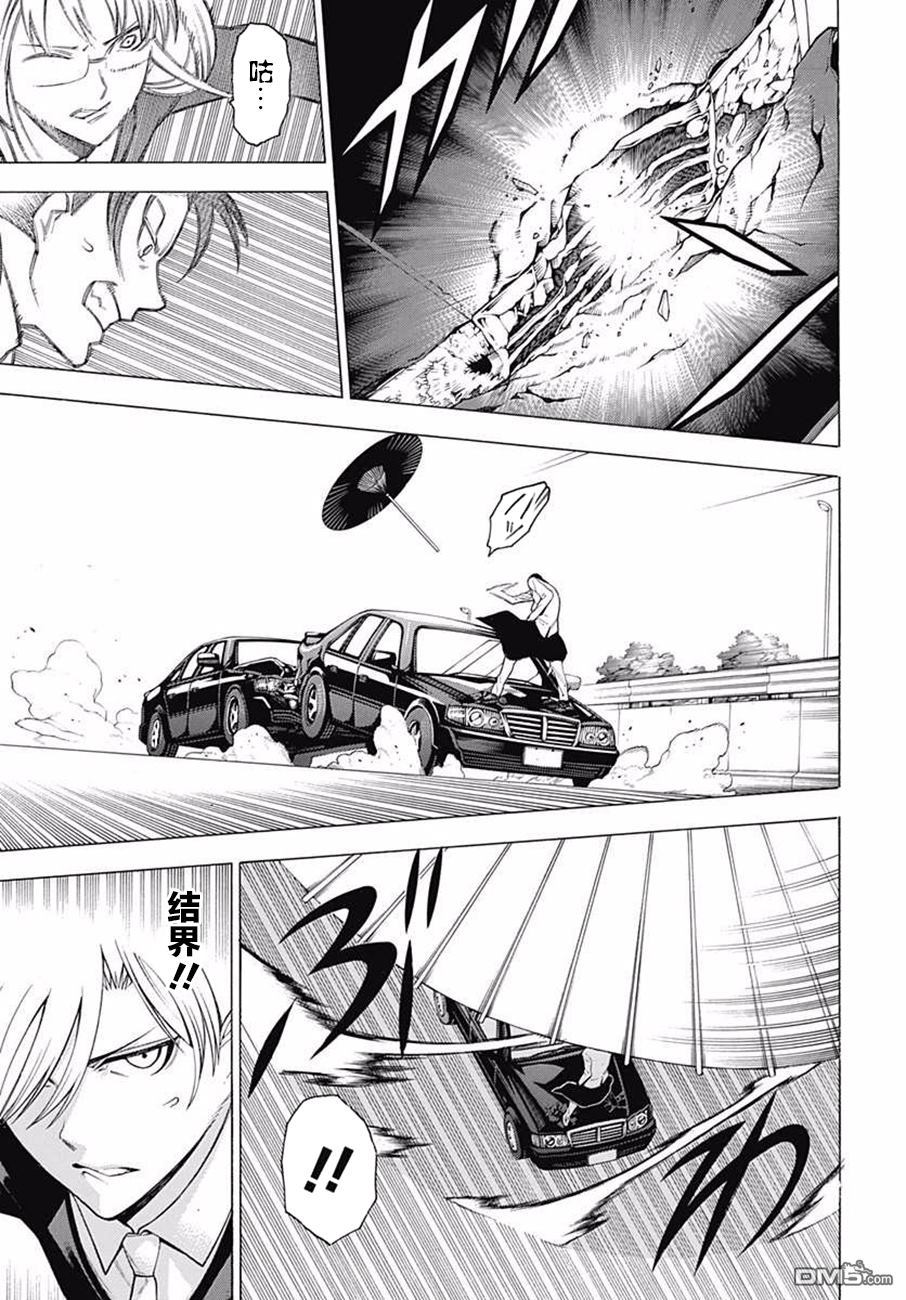 物物语第36话 驳论