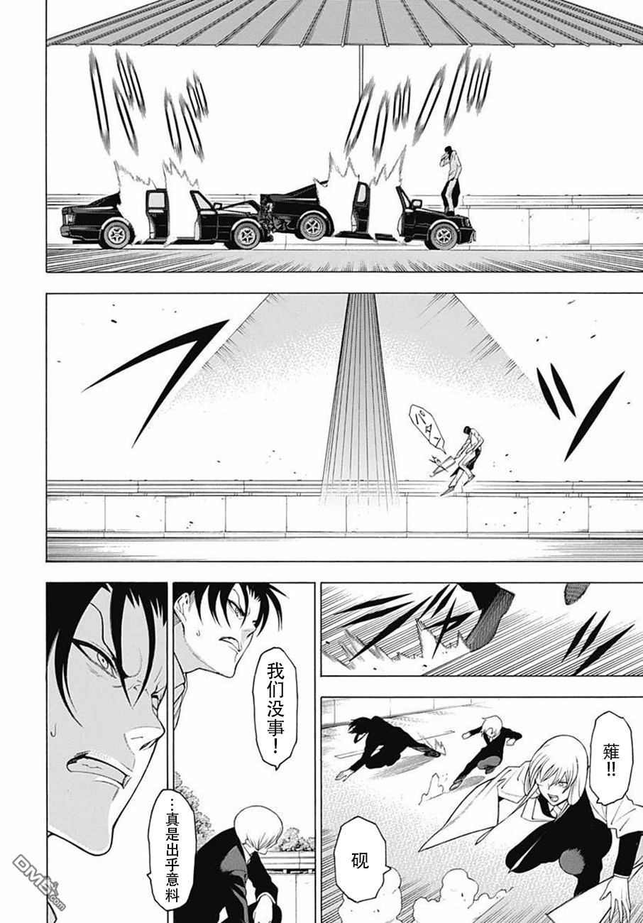 物物语第36话 驳论