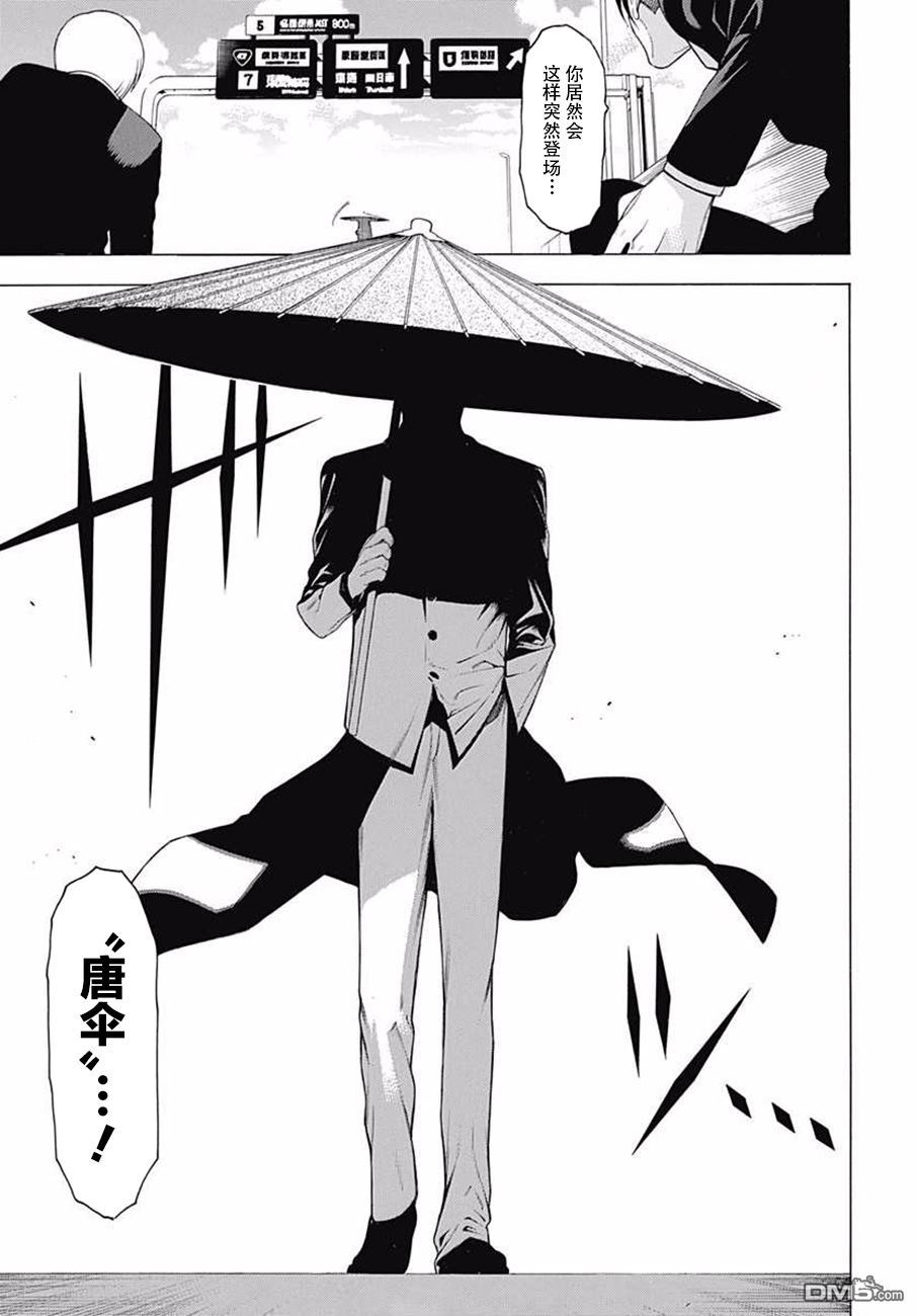 物物语第36话 驳论