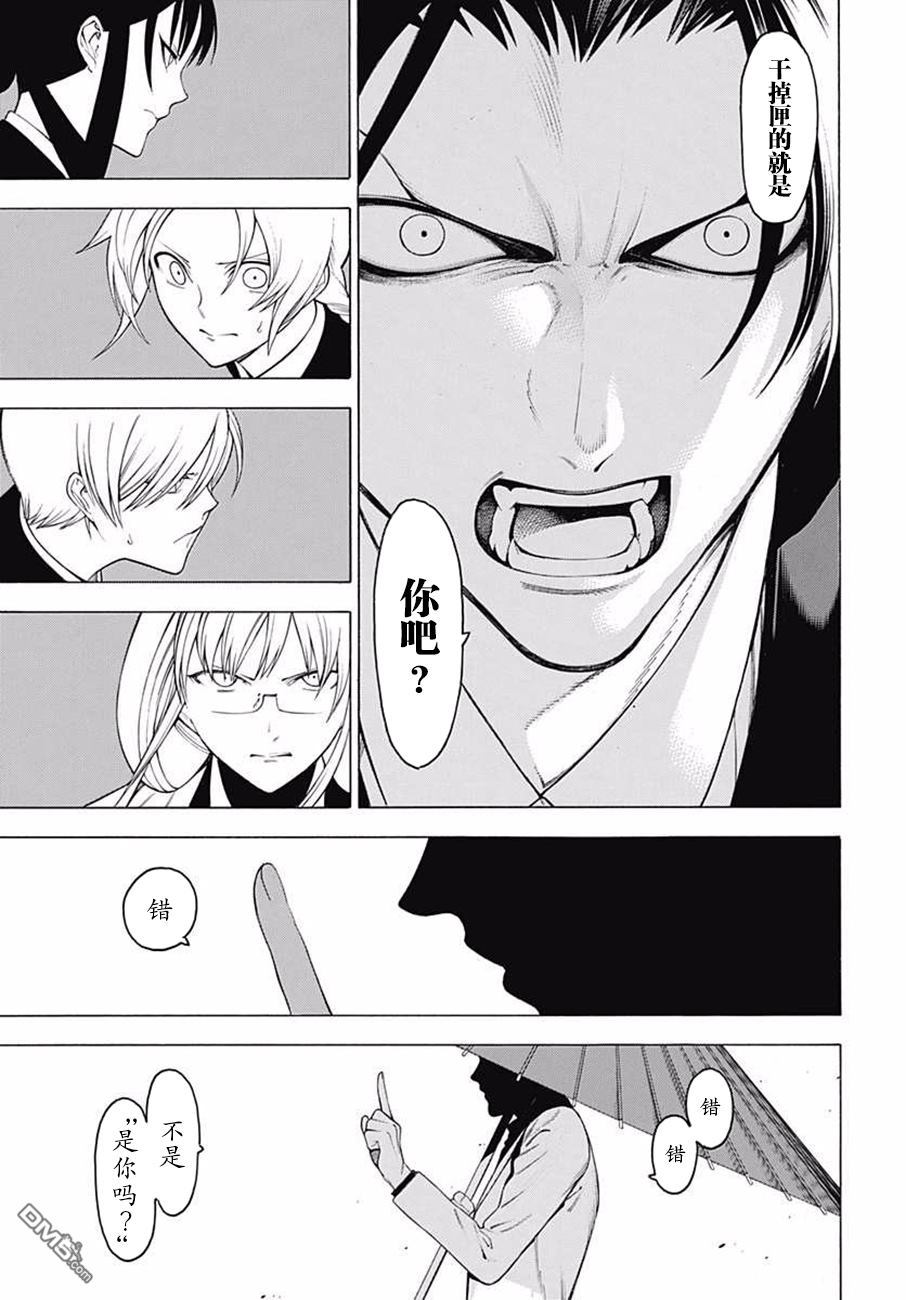 物物语第36话 驳论