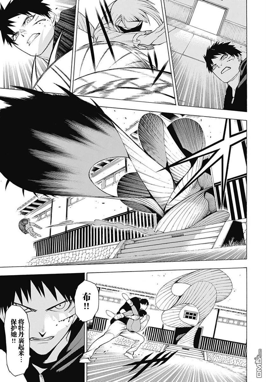 物物语第37话 意志